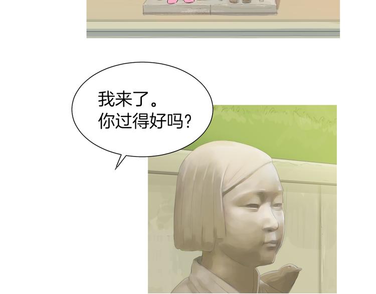 《治愈餐桌》第29话 酱五花肉 第50页
