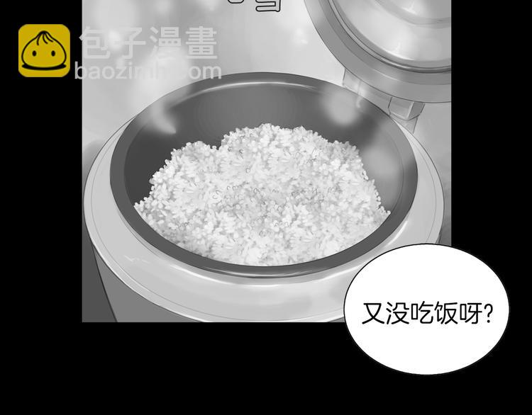 《治愈餐桌》第29话 酱五花肉 第5页