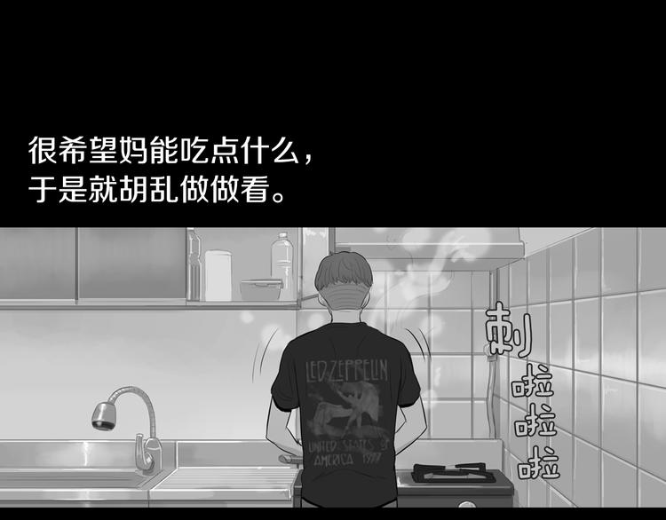 《治愈餐桌》第29话 酱五花肉 第7页
