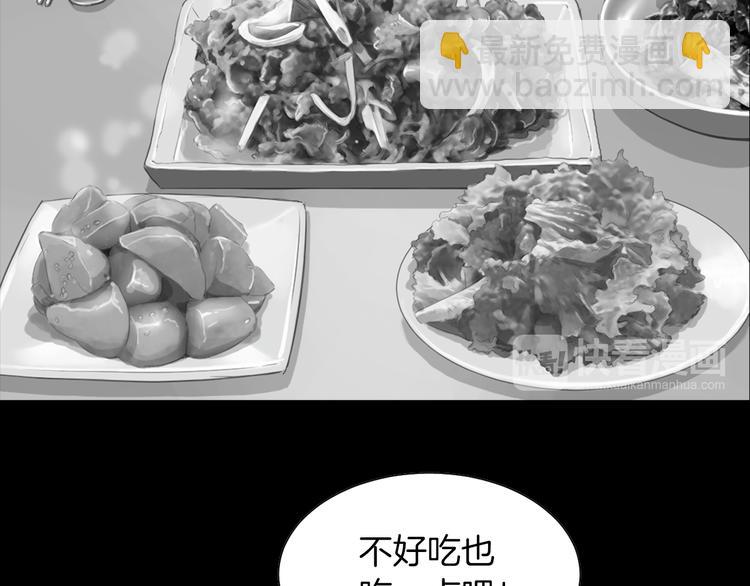 《治愈餐桌》第29话 酱五花肉 第9页