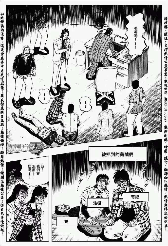 《赌博霸王传 零》第001回 第22页