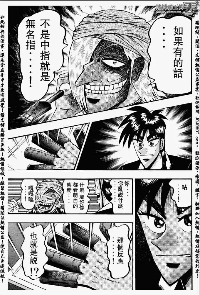 《赌博霸王传 零》第006回 第19页