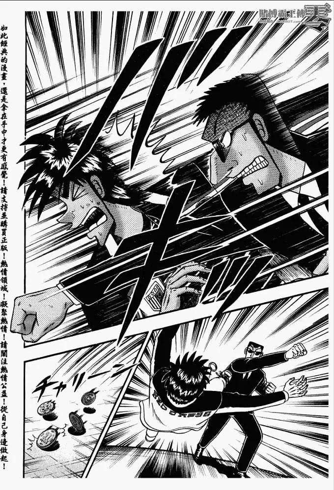 《赌博霸王传 零》第026回 第5页