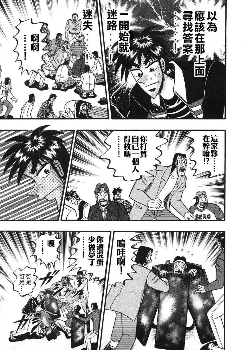 《赌博霸王传 零》第39回 第12页