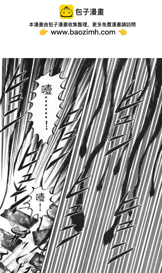 《赌博霸王传 零》第42回 第4页