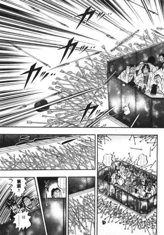 《赌博霸王传 零》第40回 第11页