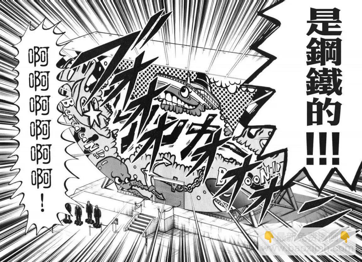 《赌博霸王传 零》第58回 第12页