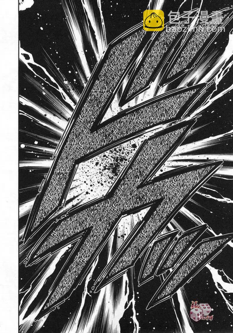 《赌博霸王传 零》第62回 第16页