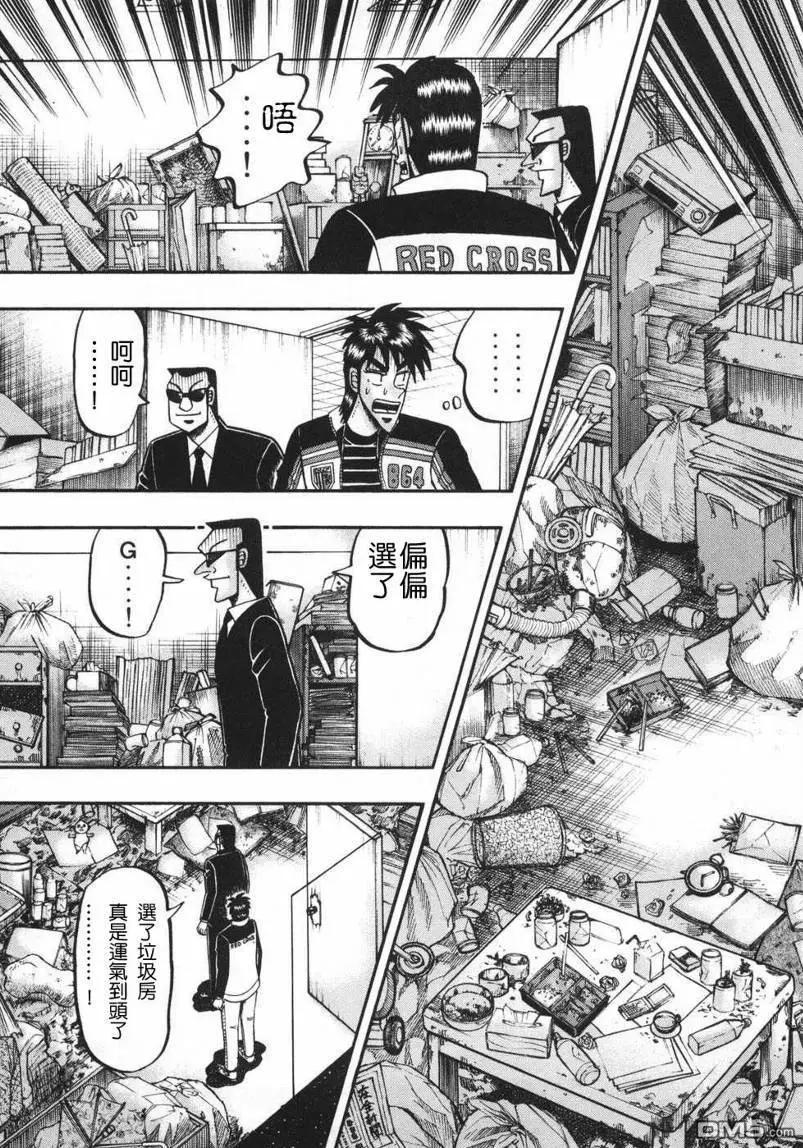 《赌博霸王传 零》第67回 第19页