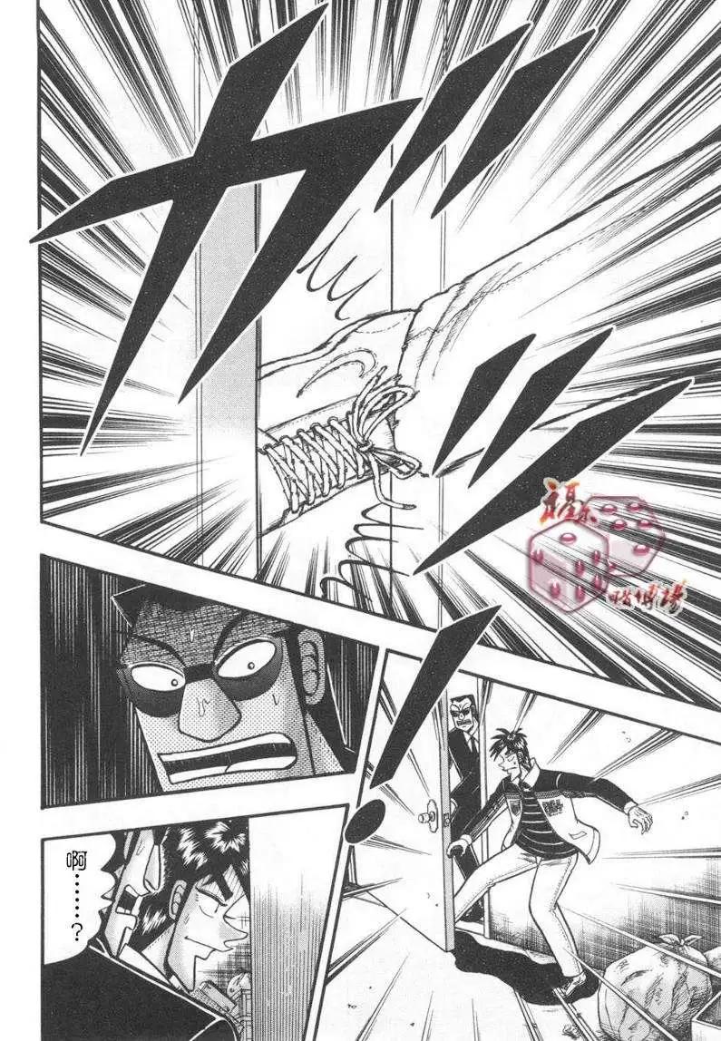 《赌博霸王传 零》第68回 第10页