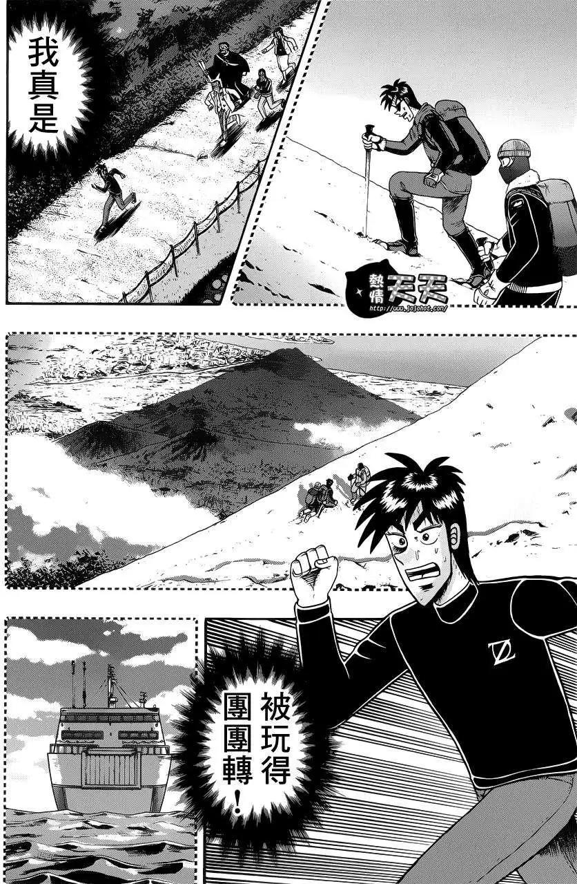 《赌博霸王传 零》第72回 第6页