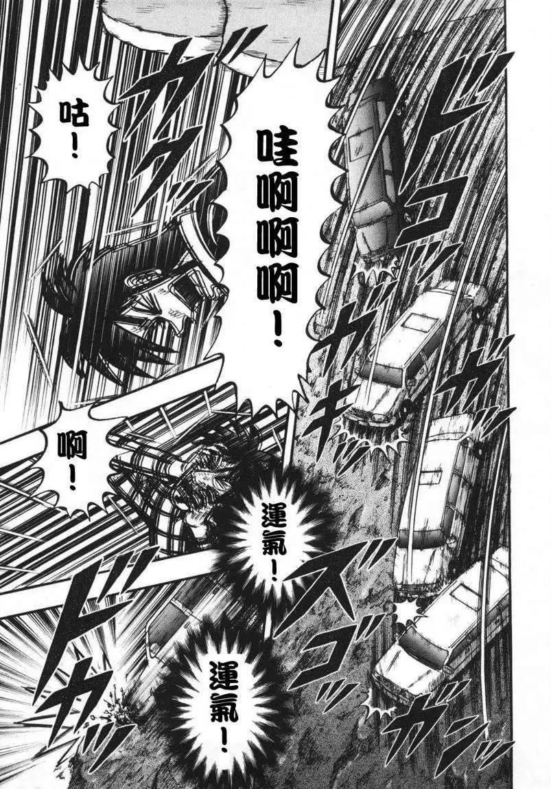 《赌博霸王传 零》第70回 第17页