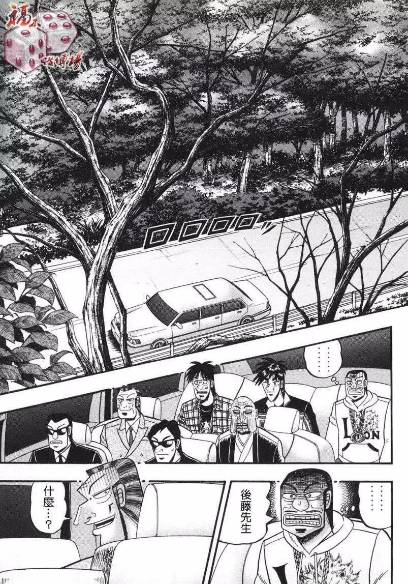 《赌博霸王传 零》第70回 第3页