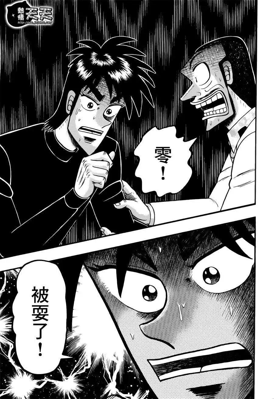 《赌博霸王传 零》第71回 第12页