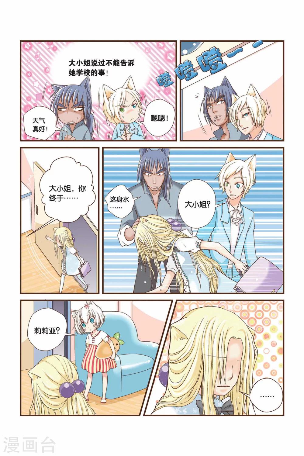 《左边左边》第07话 朋友 第11页
