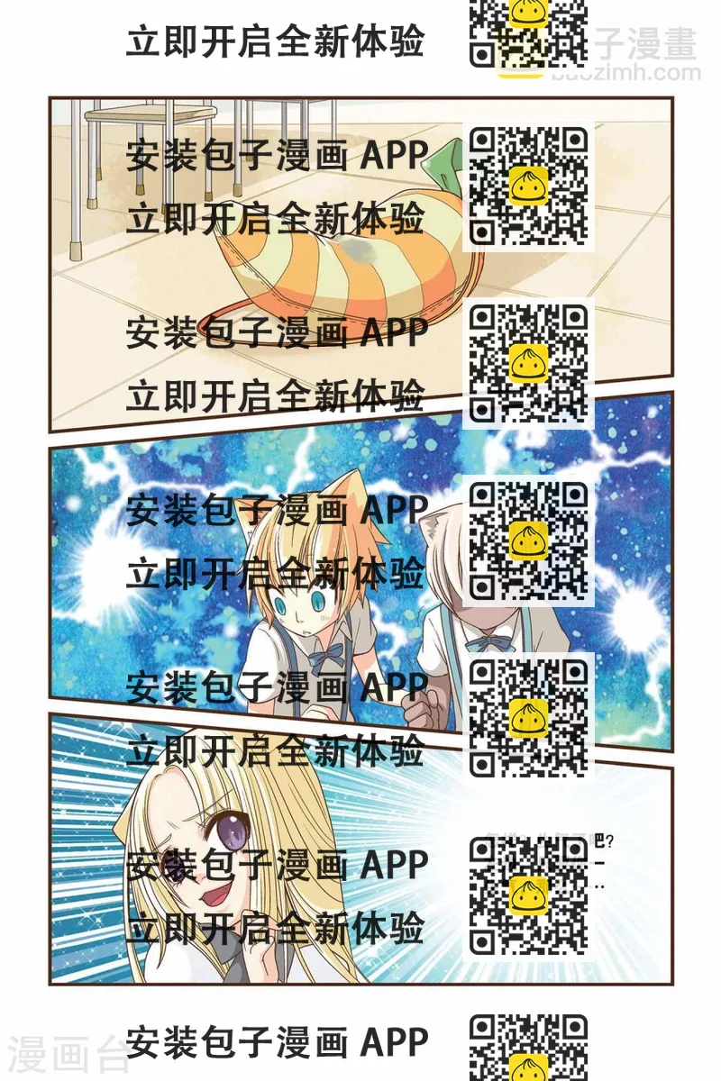《左边左边》第07话 朋友 第2页