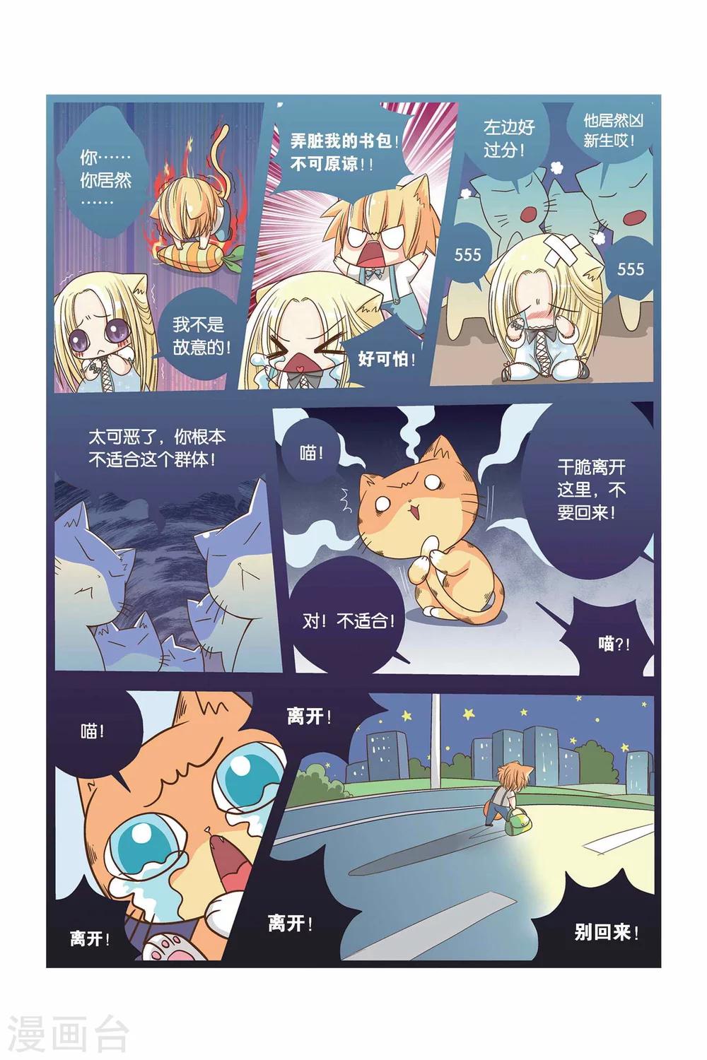 《左边左边》第07话 朋友 第3页