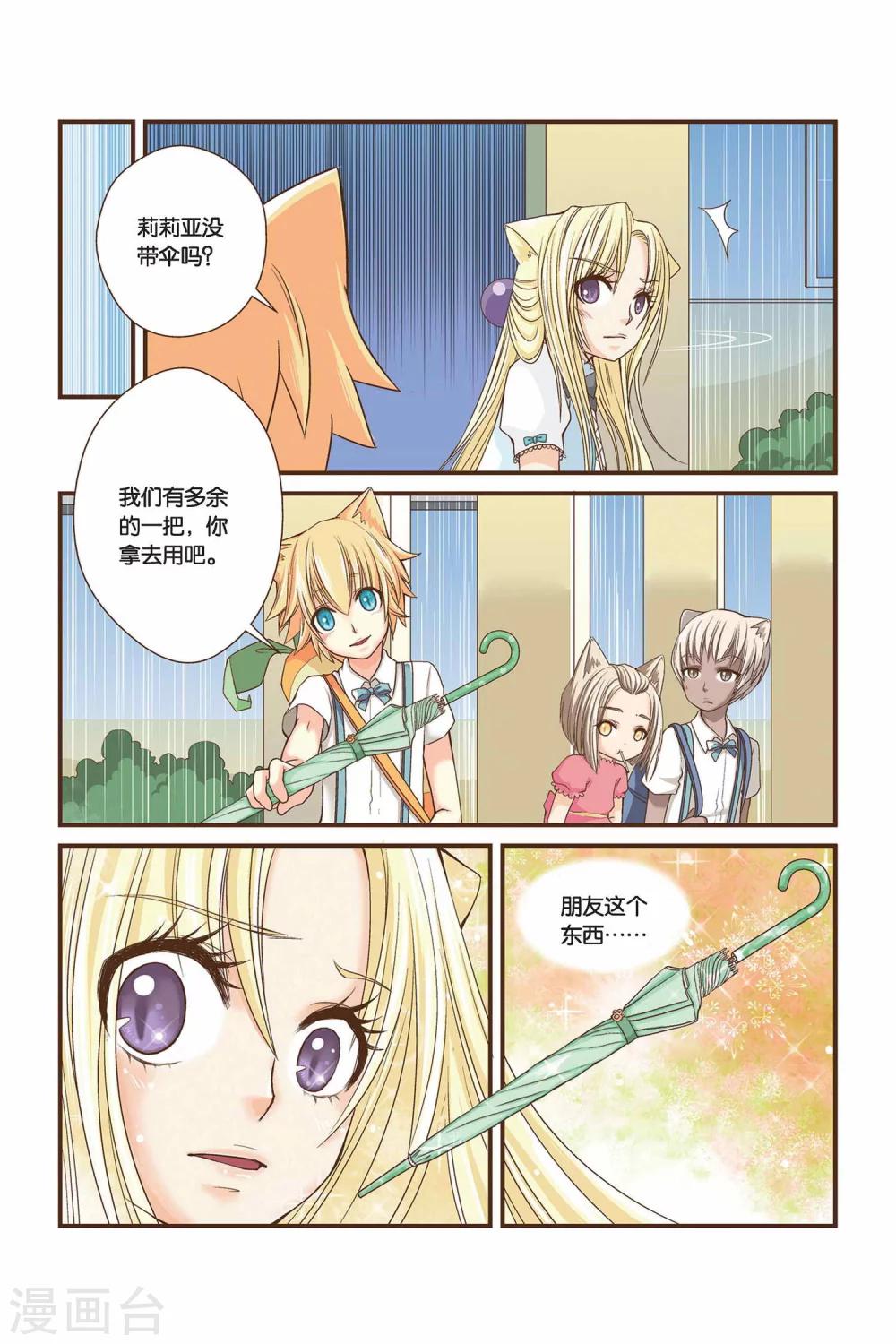 《左边左边》第07话 朋友 第9页