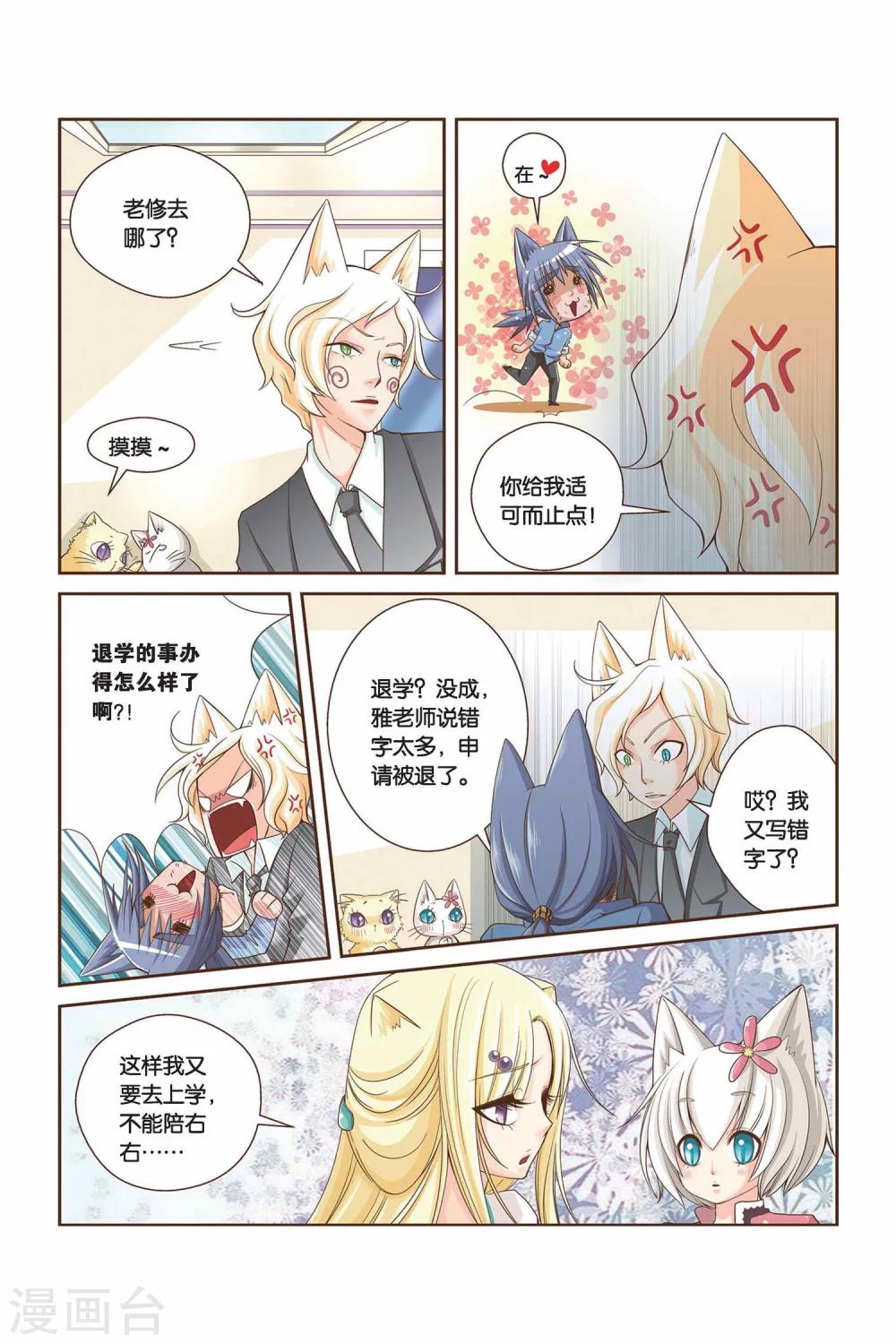 《左边左边》第11话 哥哥 第6页