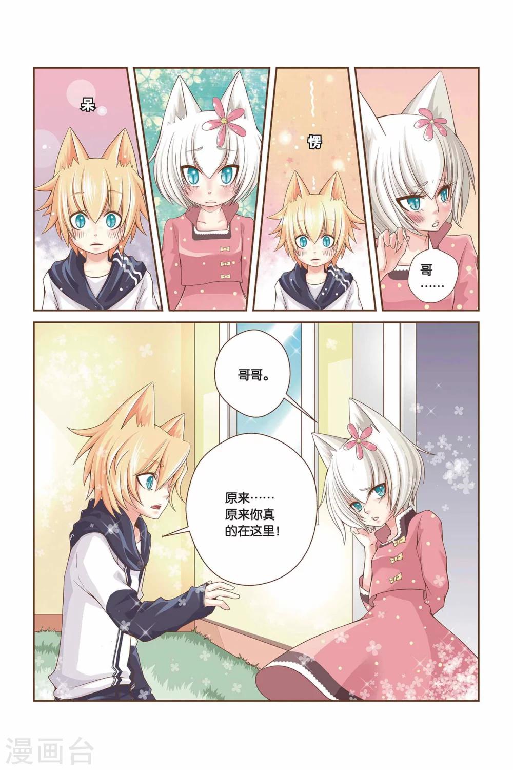 《左边左边》第11话 哥哥 第9页