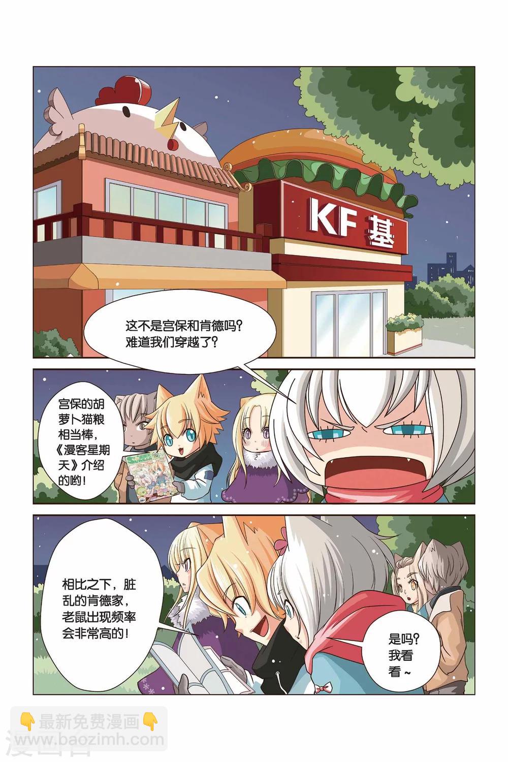 《左边左边》第14话 月赛 第2页