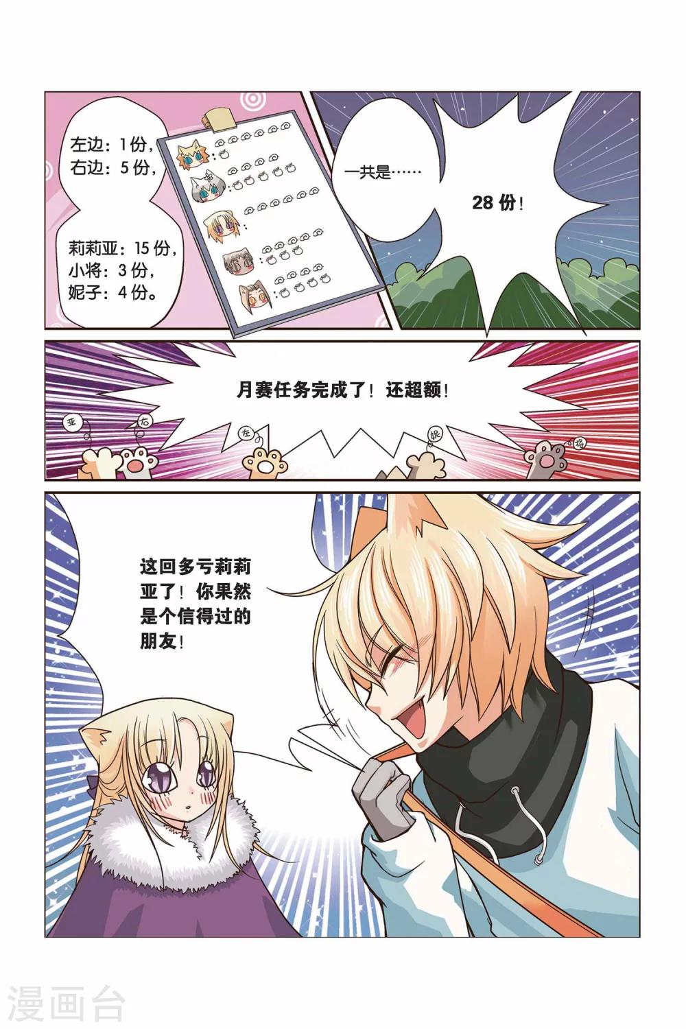 《左边左边》第15话 认定的朋友 第6页