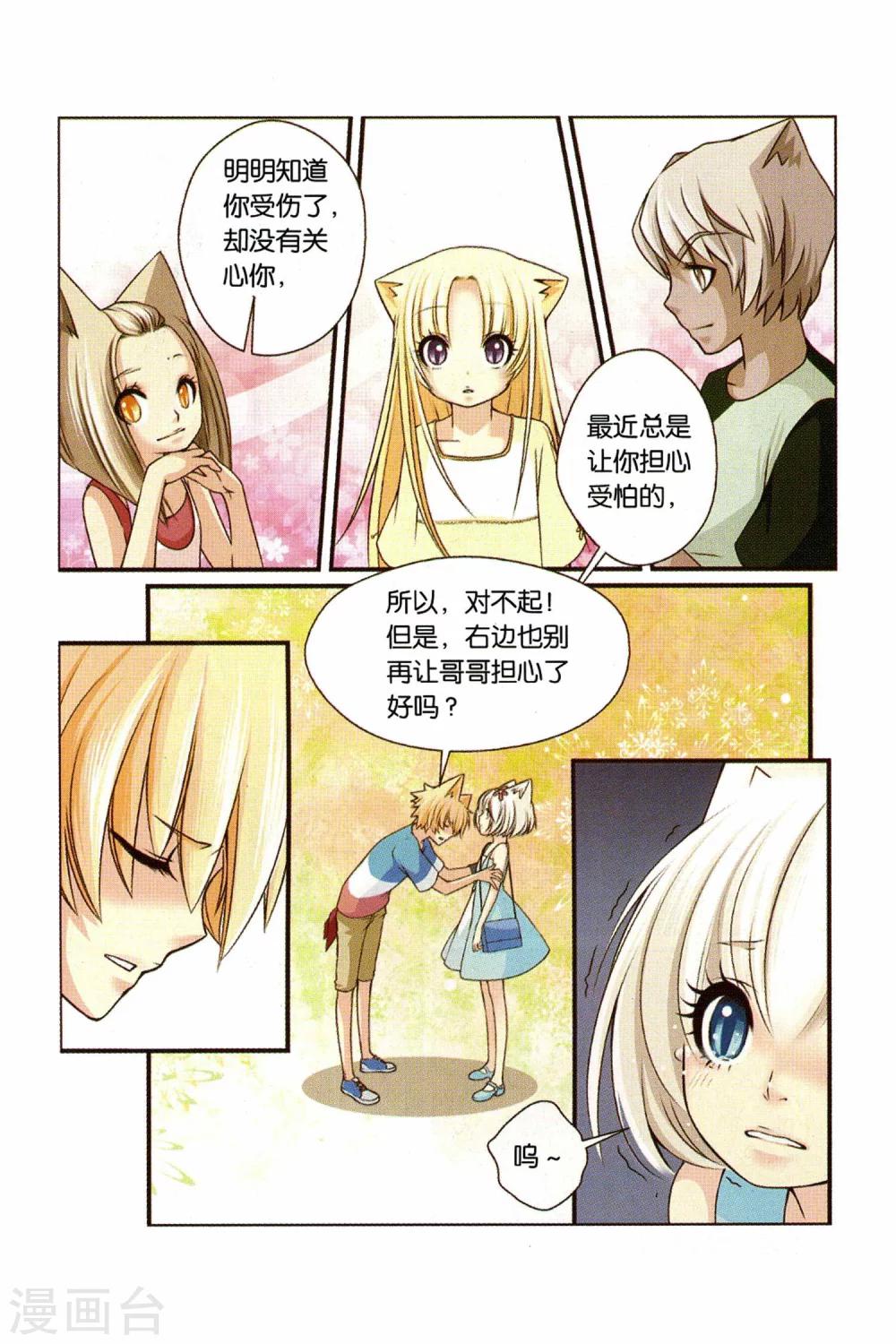 《左边左边》第22话 蓝克斯少爷 第3页