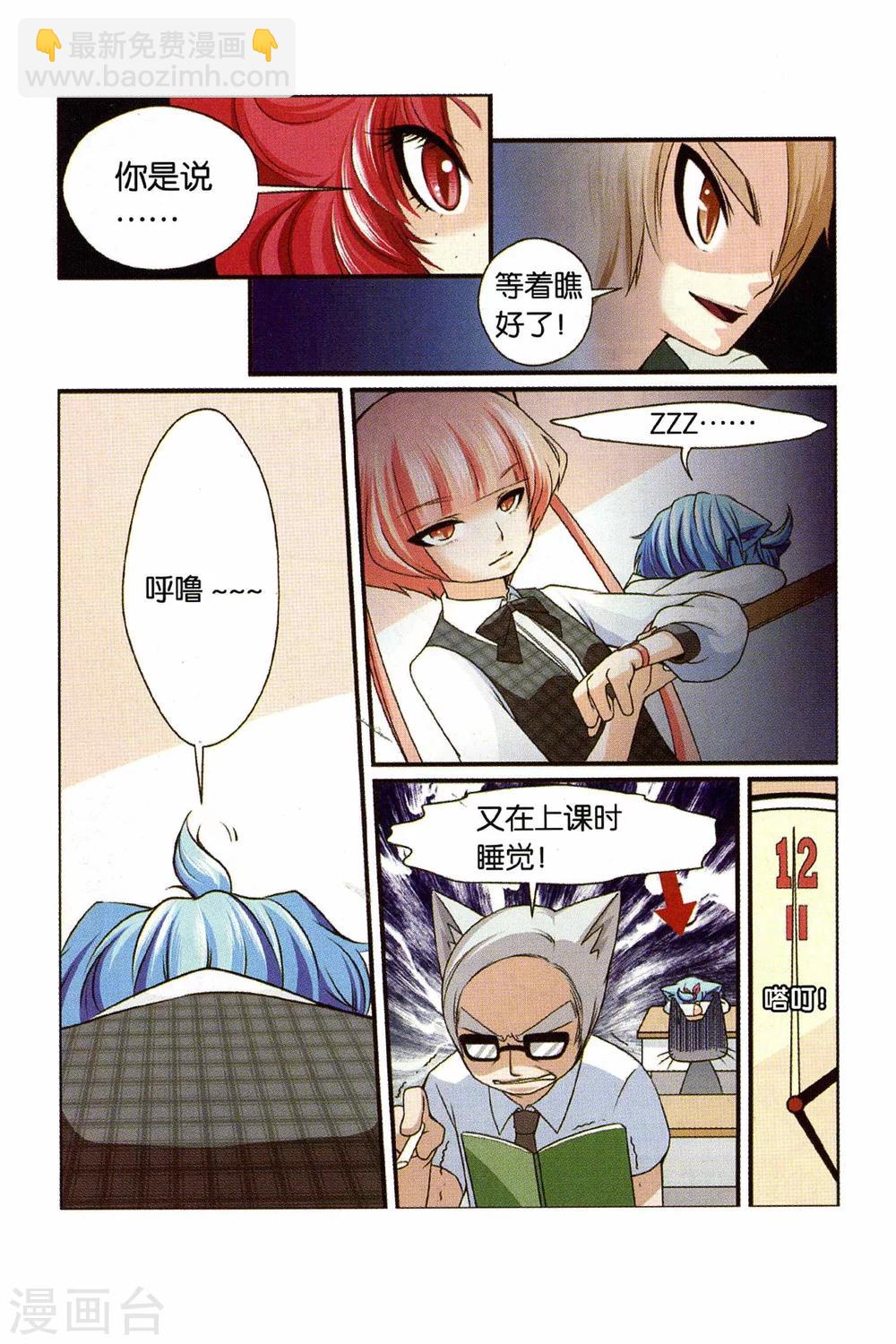 《左边左边》第22话 蓝克斯少爷 第6页