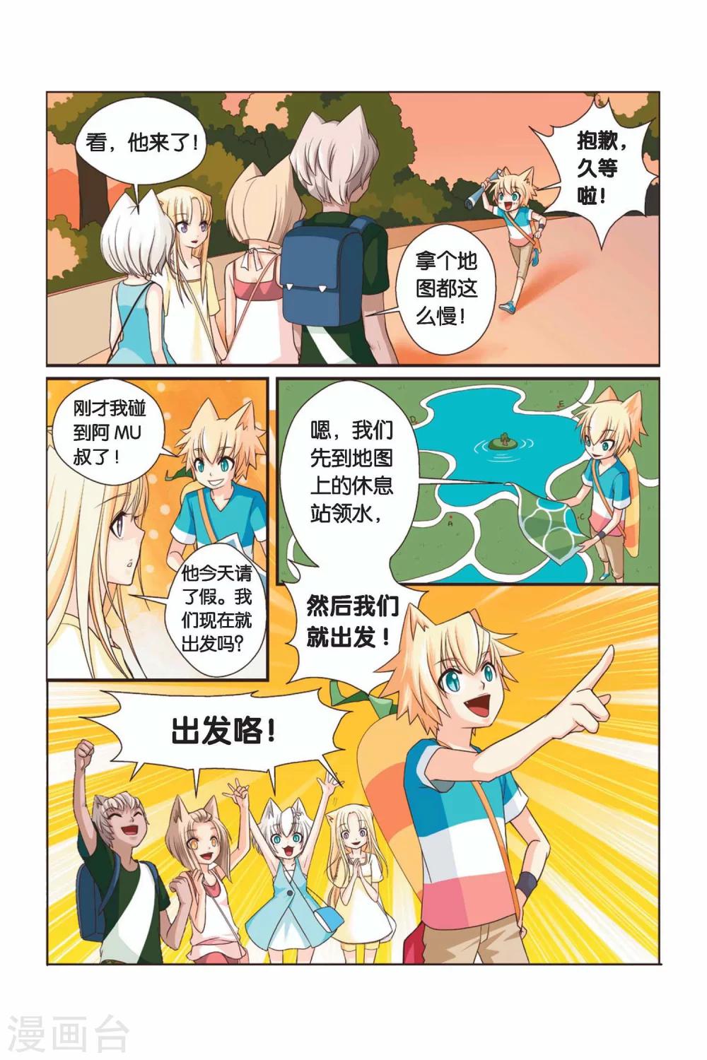 《左边左边》第19话 关于胡萝卜书包 第13页