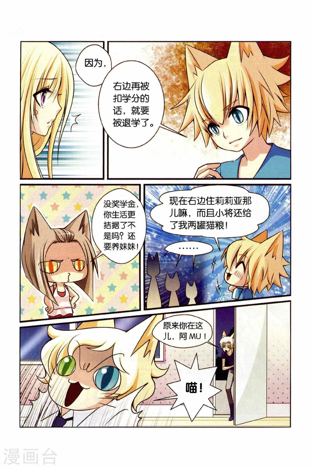 《左边左边》第21话 心 第13页