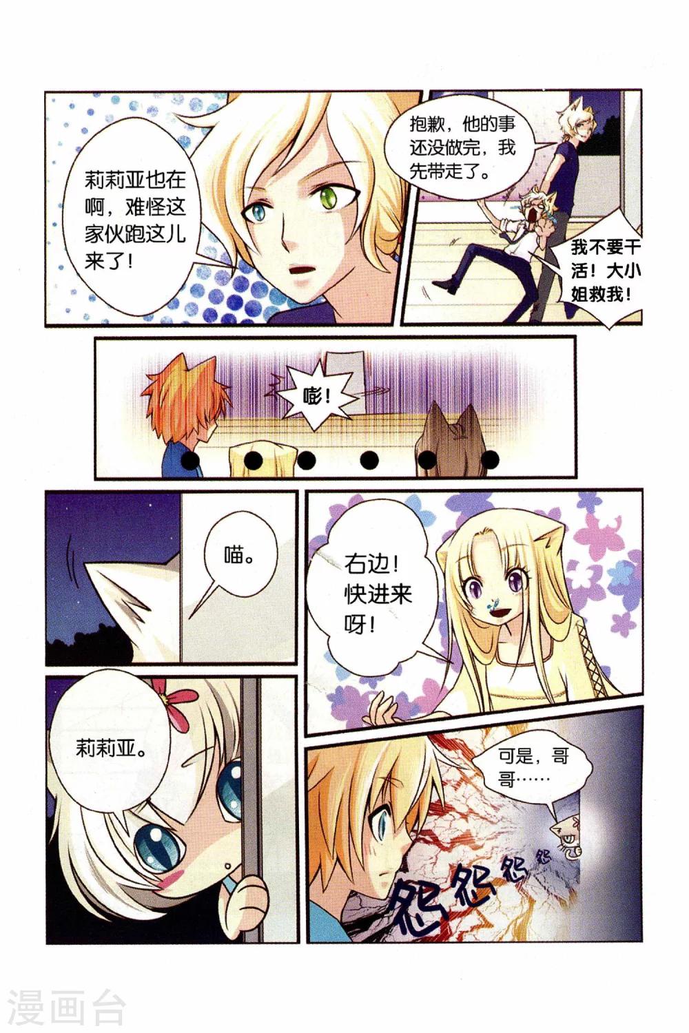 《左边左边》第21话 心 第14页
