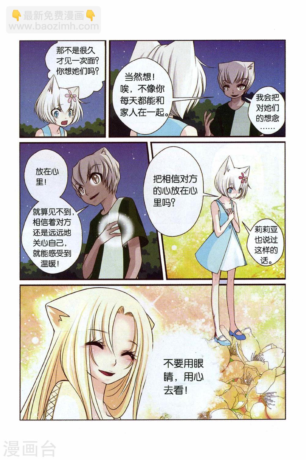 《左边左边》第21话 心 第4页