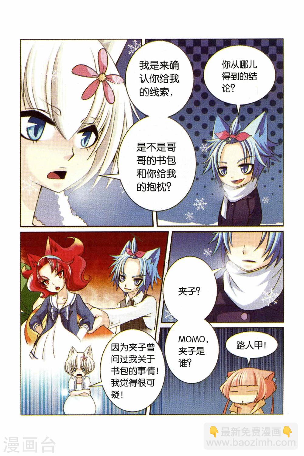 《左边左边》第26话 回忆的开端（上） 第2页