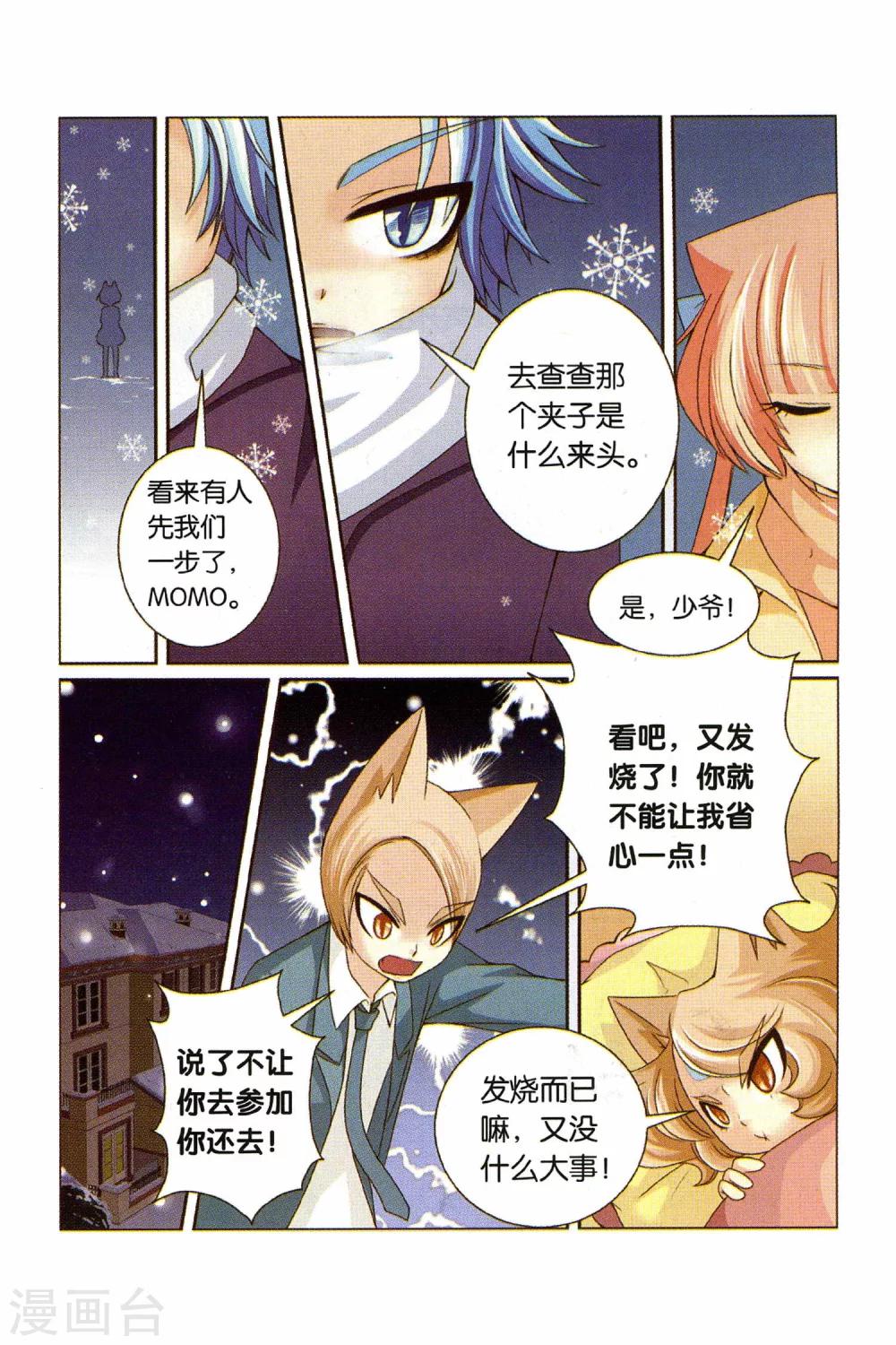《左边左边》第26话 回忆的开端（上） 第4页