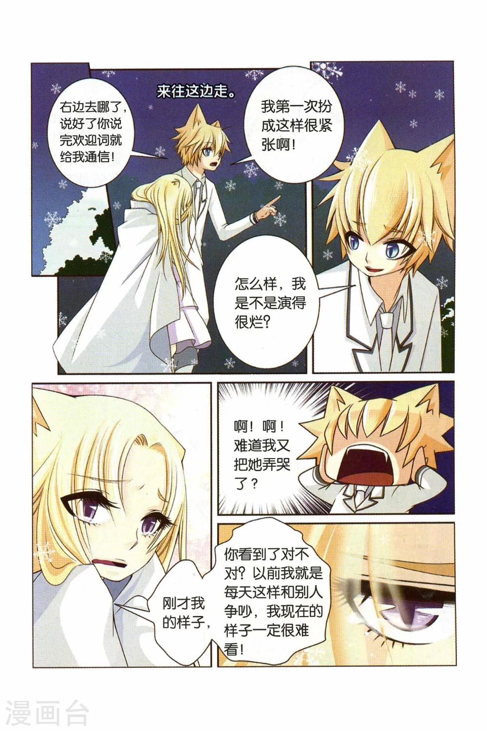《左边左边》第25话 Happy birthday to you 第11页