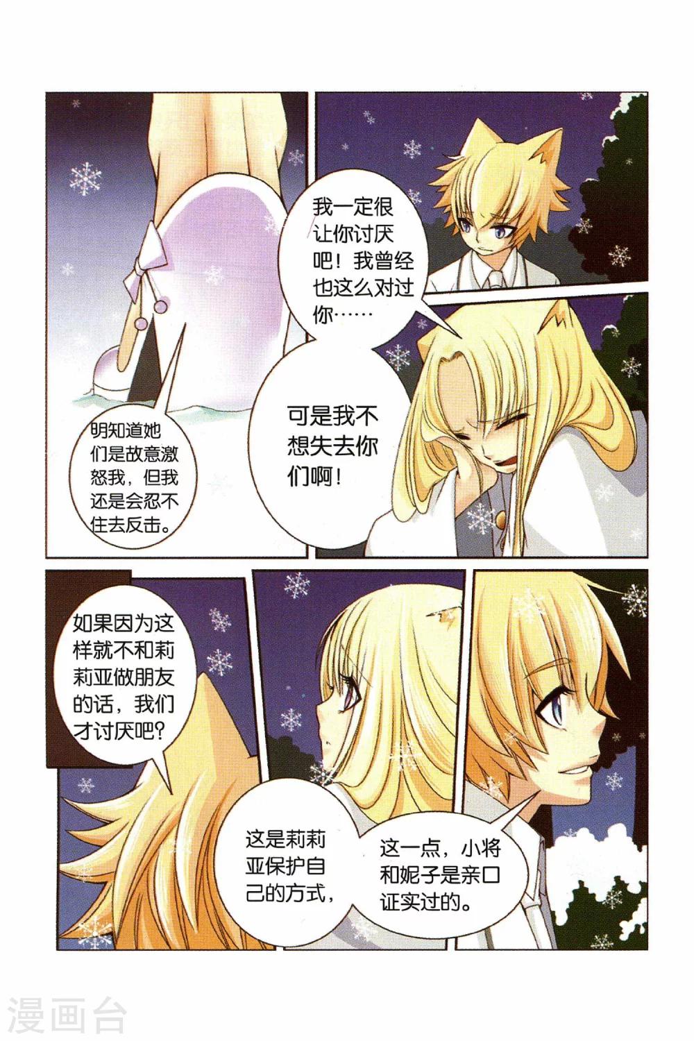 《左边左边》第25话 Happy birthday to you 第12页