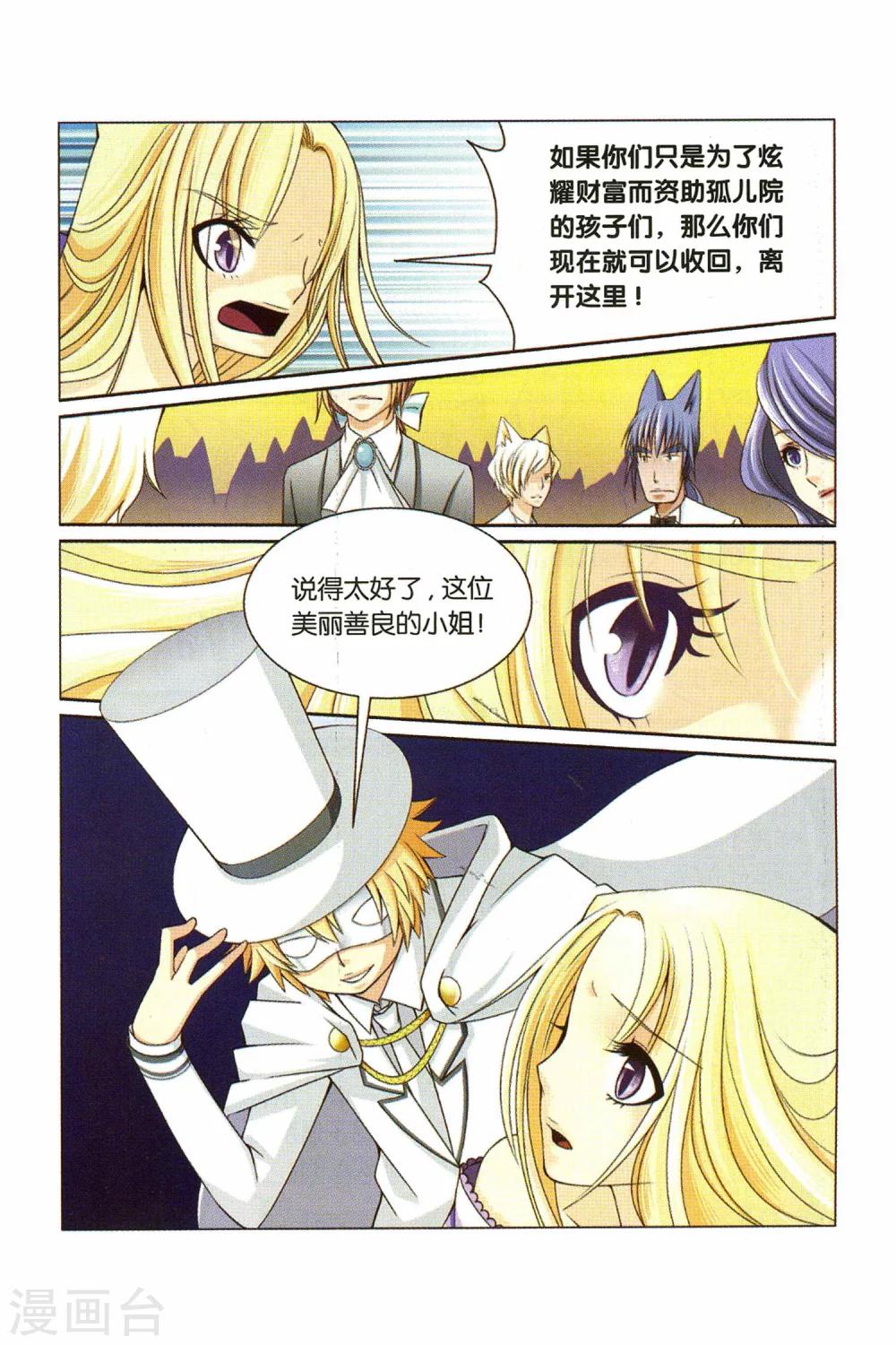 《左边左边》第25话 Happy birthday to you 第9页