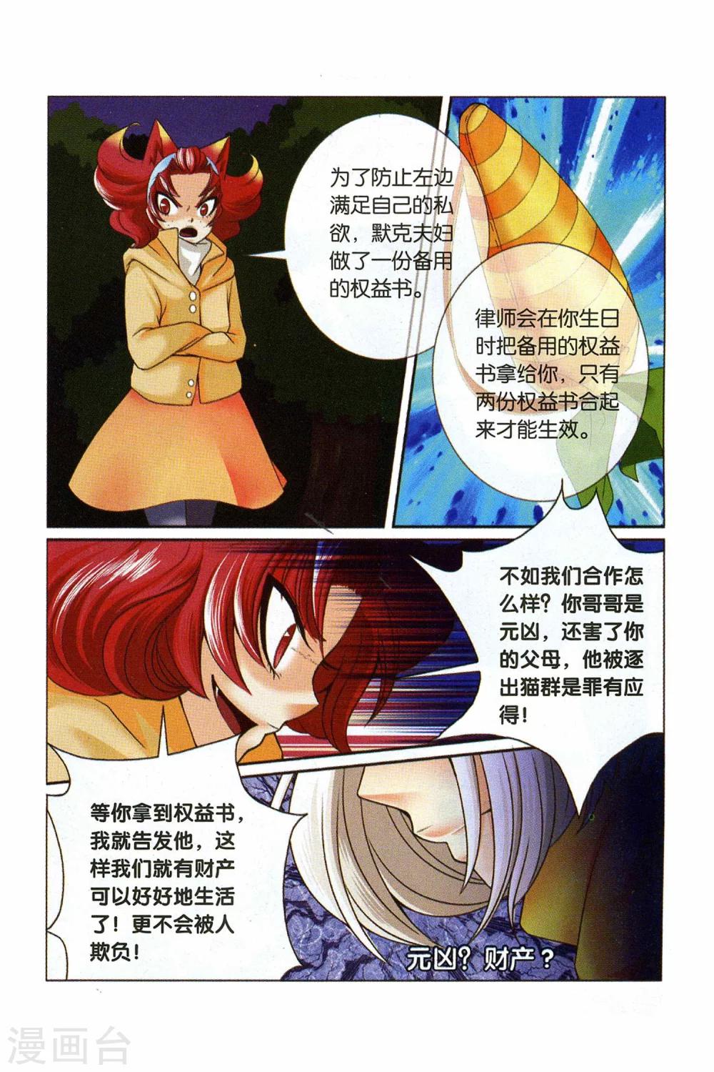 《左边左边》第27话 回忆的开端（下） 第10页
