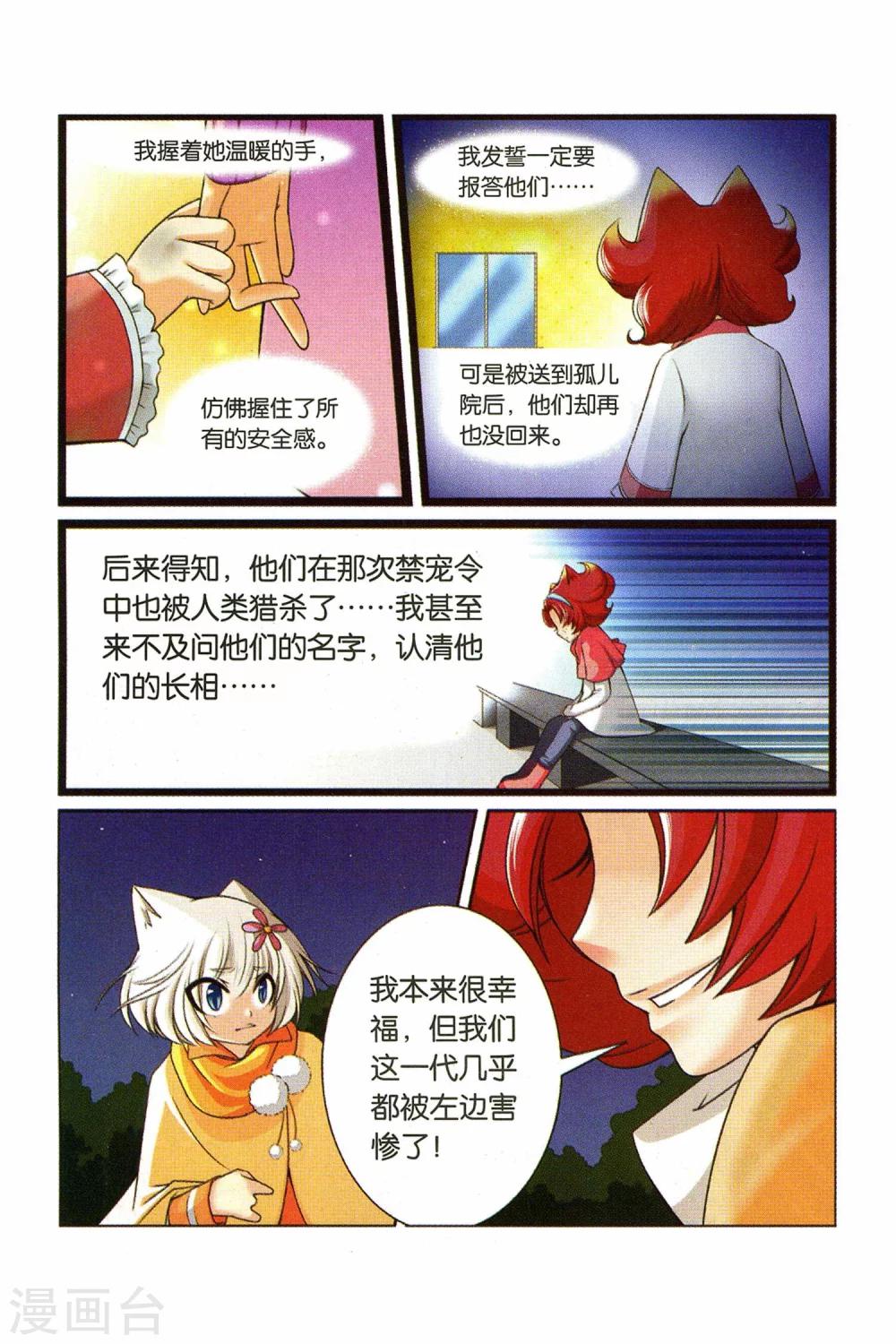 《左边左边》第27话 回忆的开端（下） 第5页