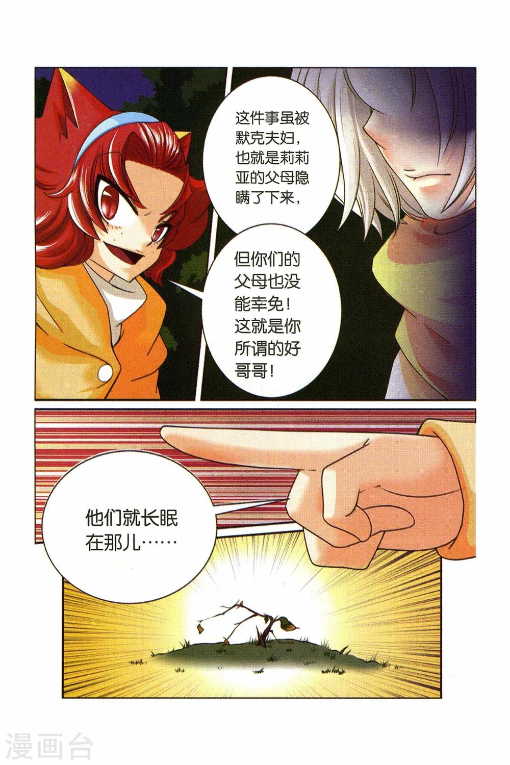 《左边左边》第27话 回忆的开端（下） 第7页