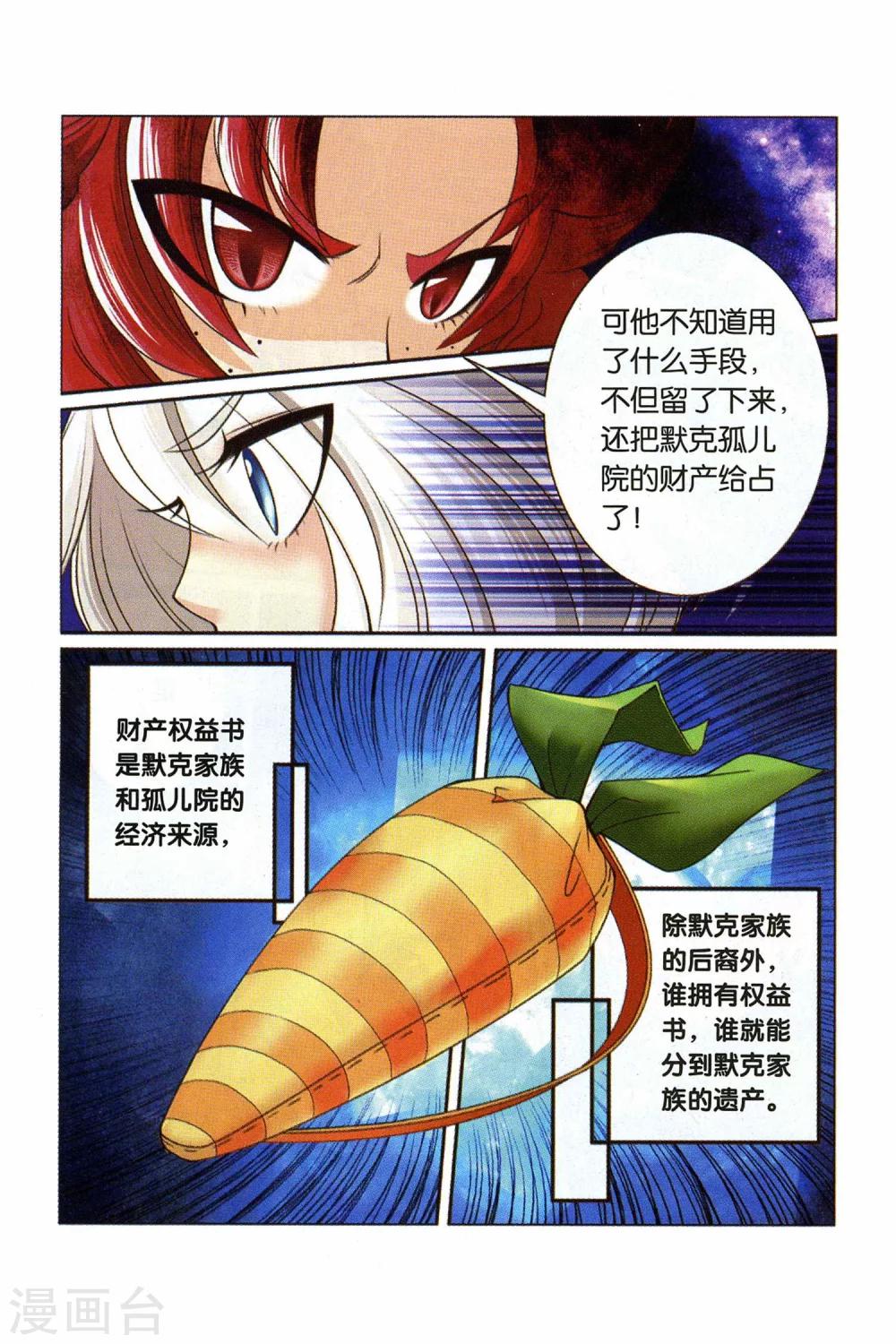 《左边左边》第27话 回忆的开端（下） 第9页