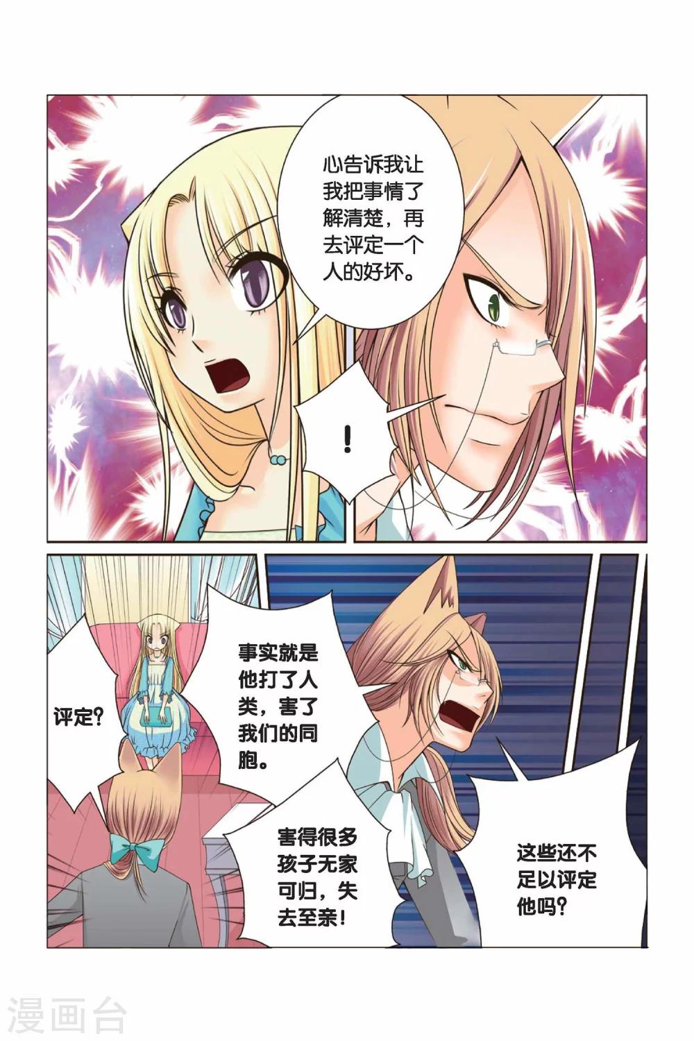 《左边左边》第30话 还没结束的事儿 第13页