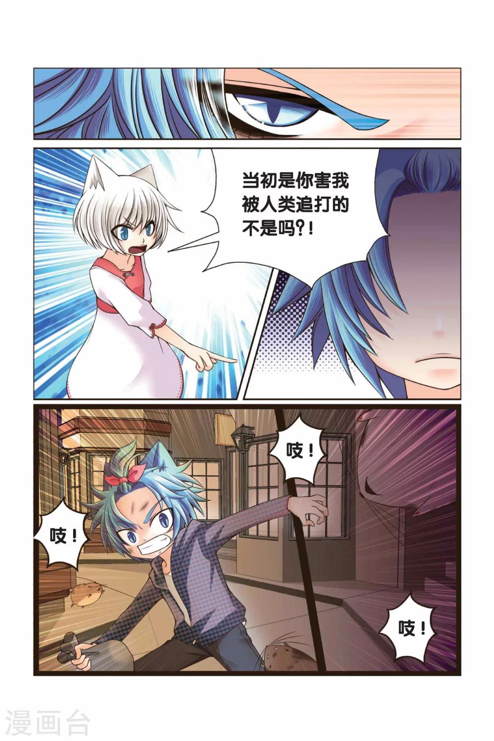 《左边左边》第28话 右右的愤怒 第11页
