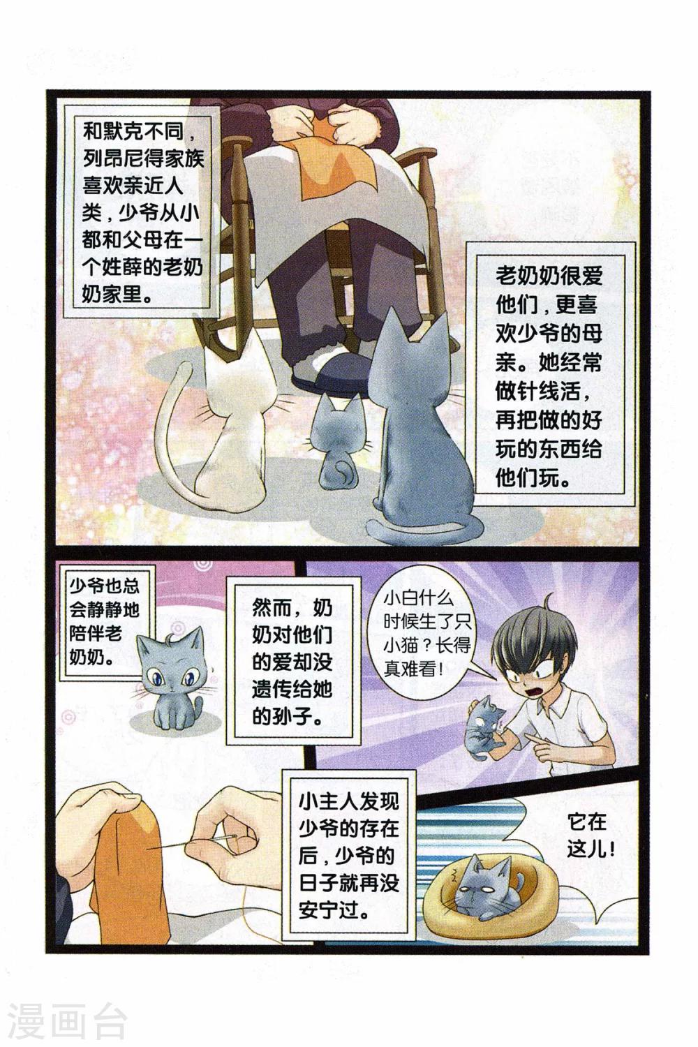 《左边左边》第29话 各自的决心 第3页