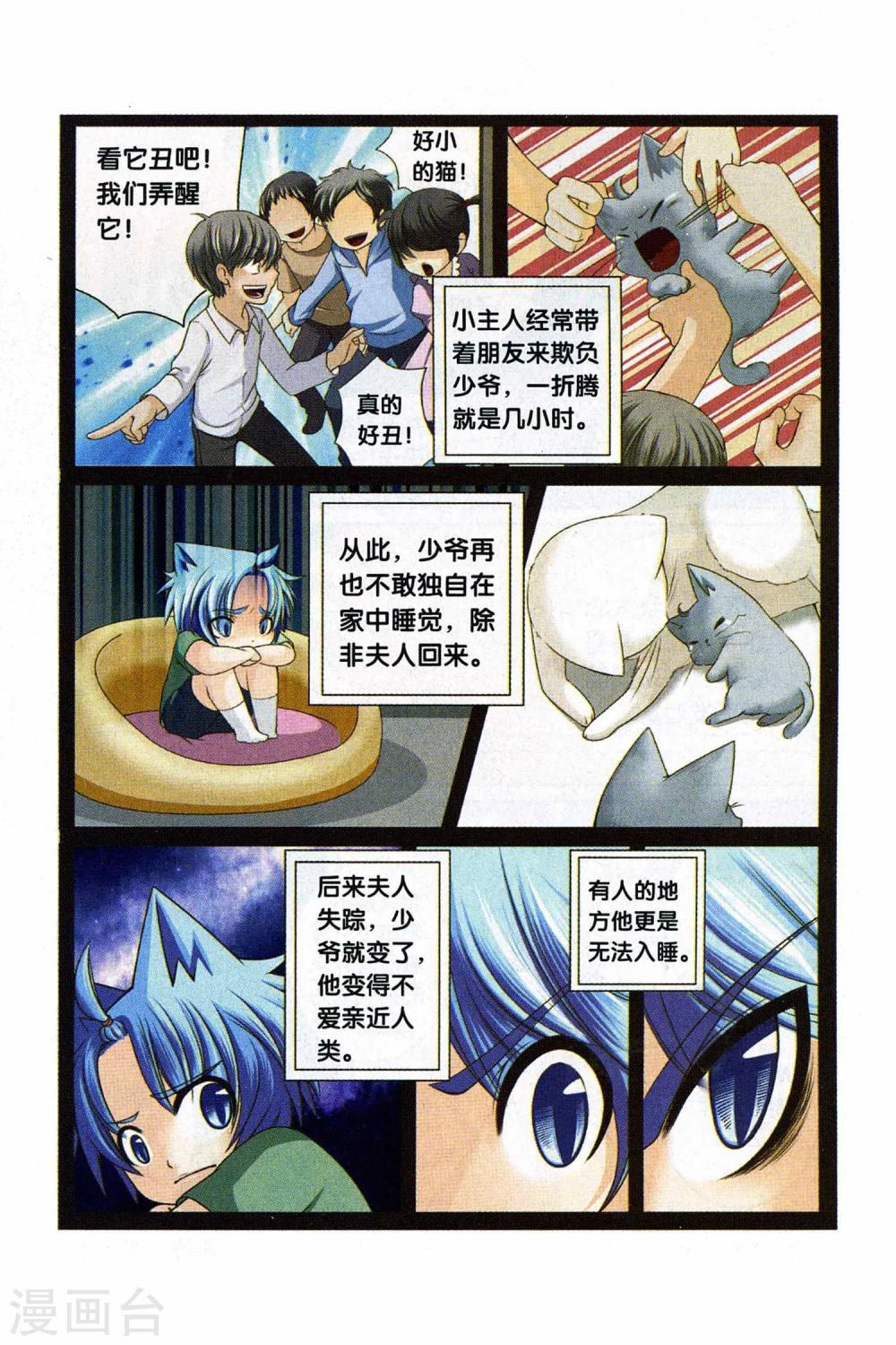 《左边左边》第29话 各自的决心 第4页