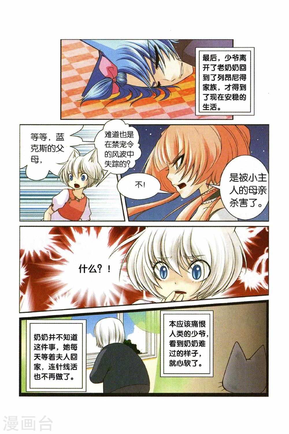 《左边左边》第29话 各自的决心 第5页