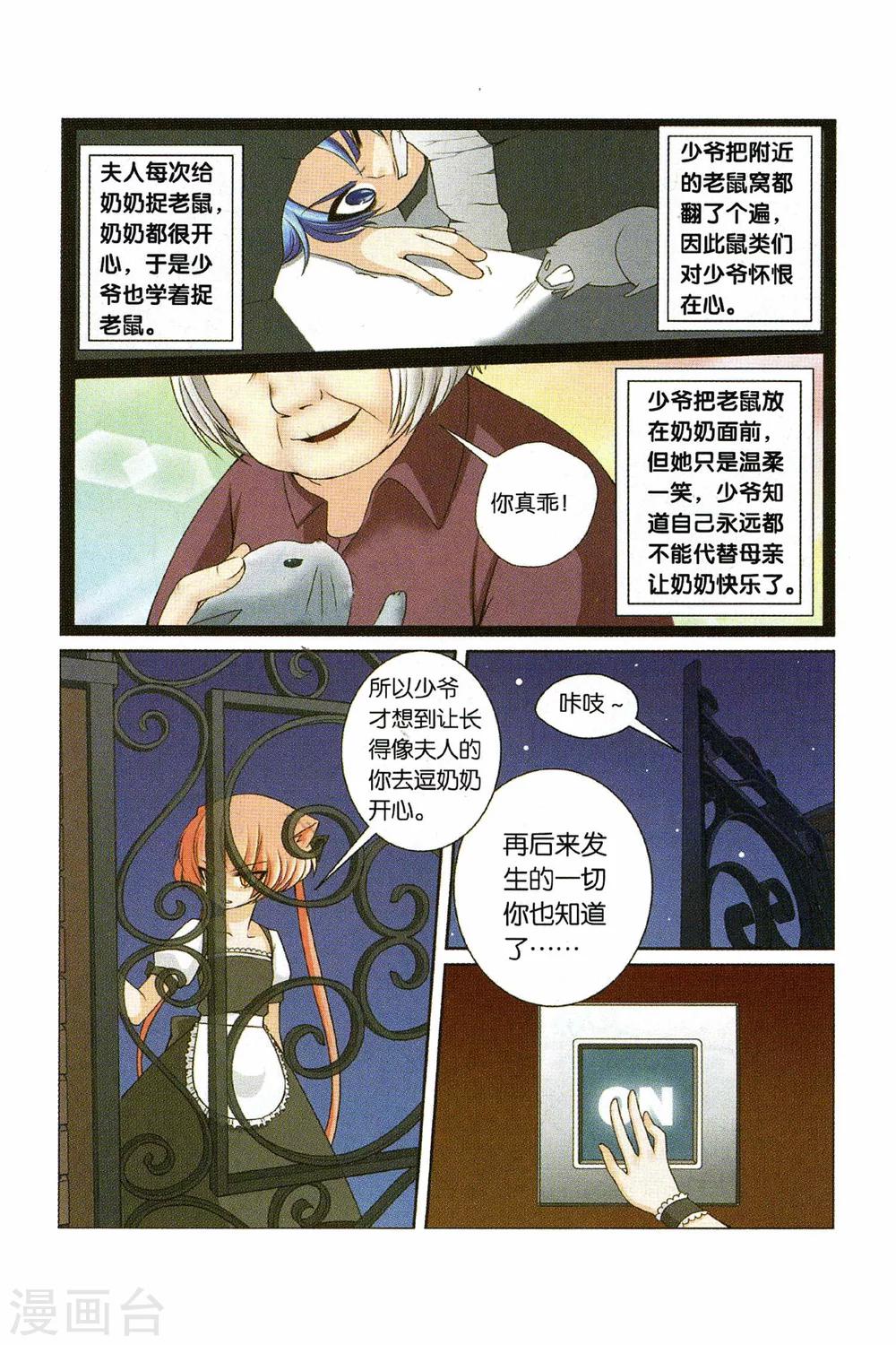 《左边左边》第29话 各自的决心 第6页