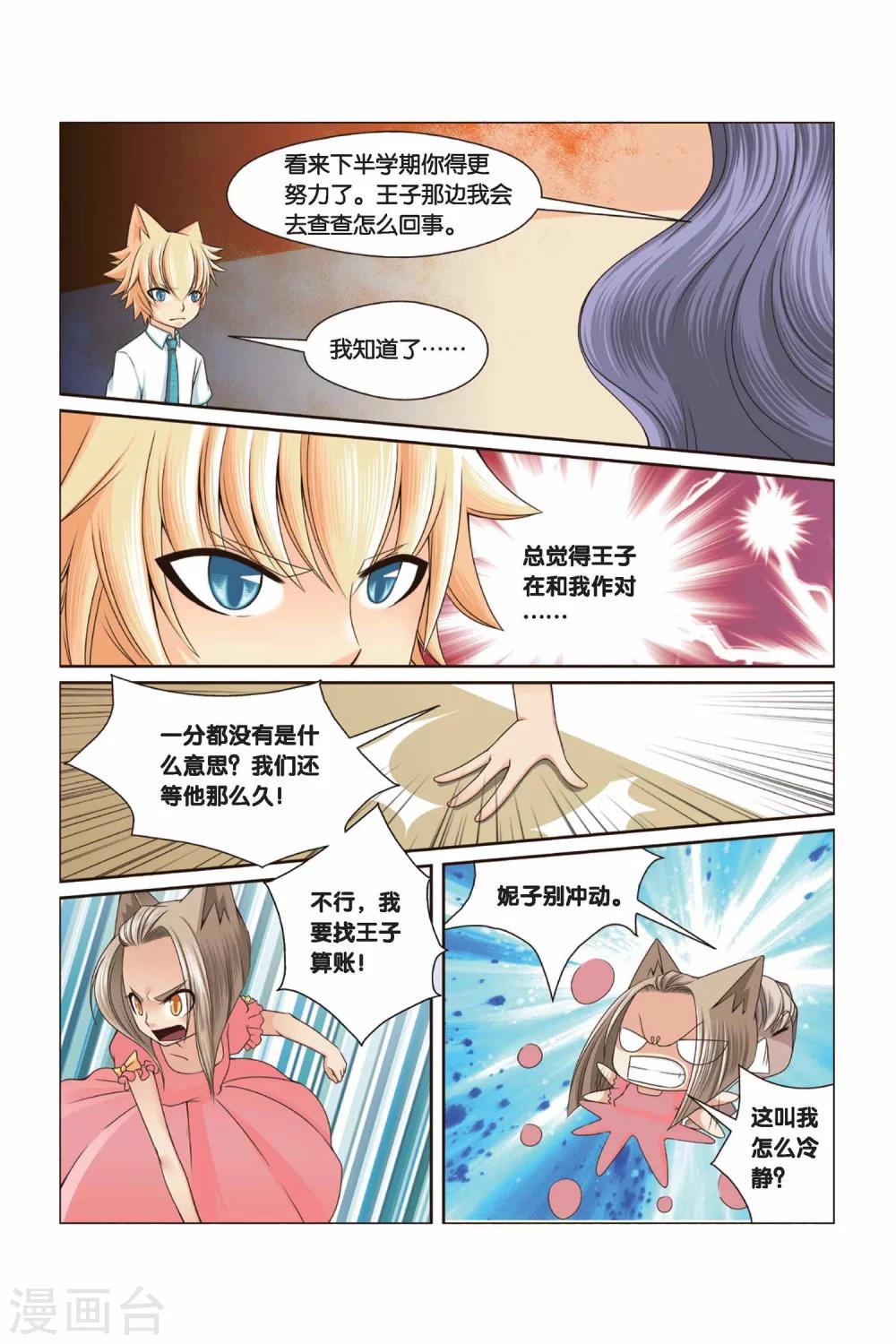 《左边左边》第31话 零分 第13页