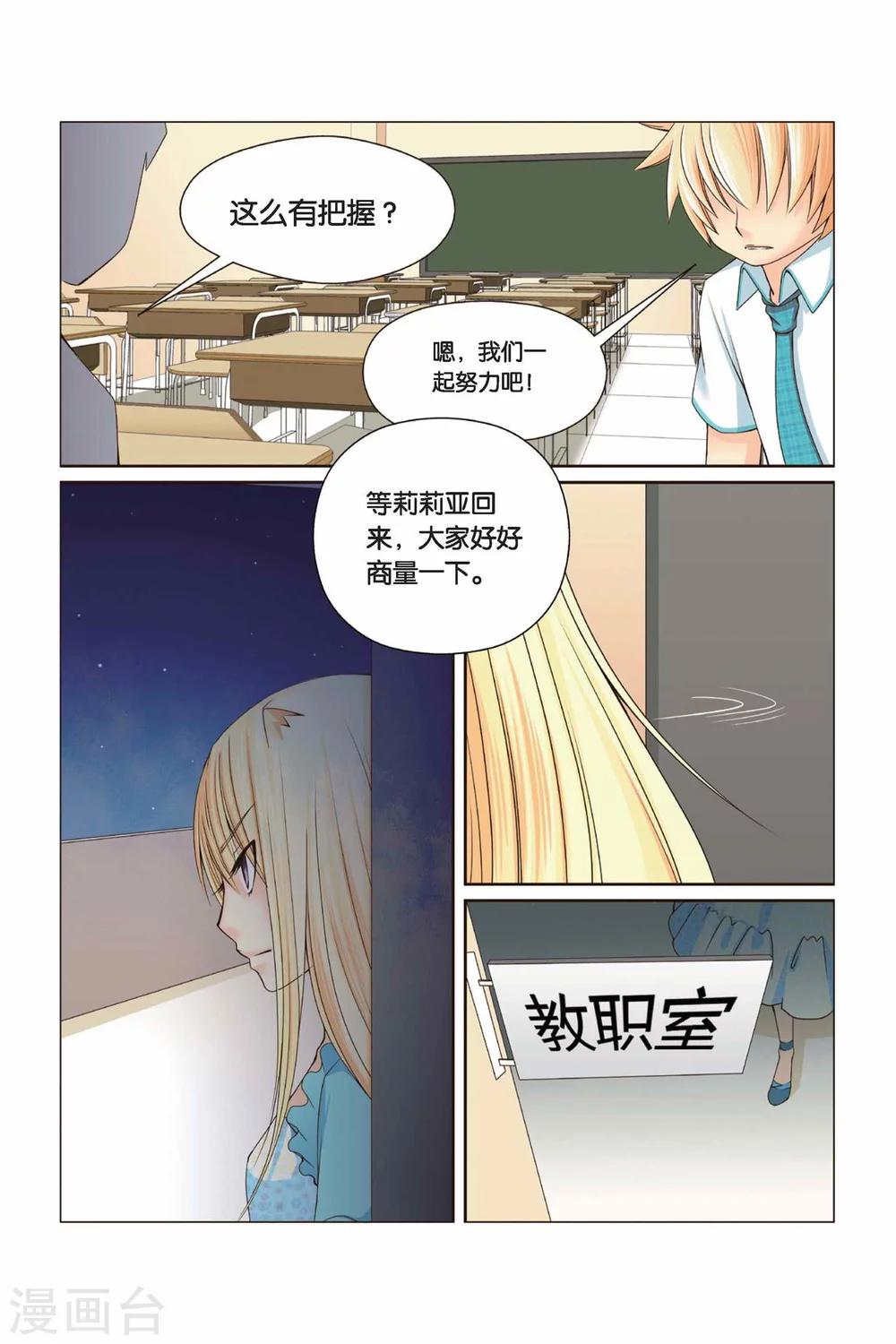 《左边左边》第31话 零分 第15页