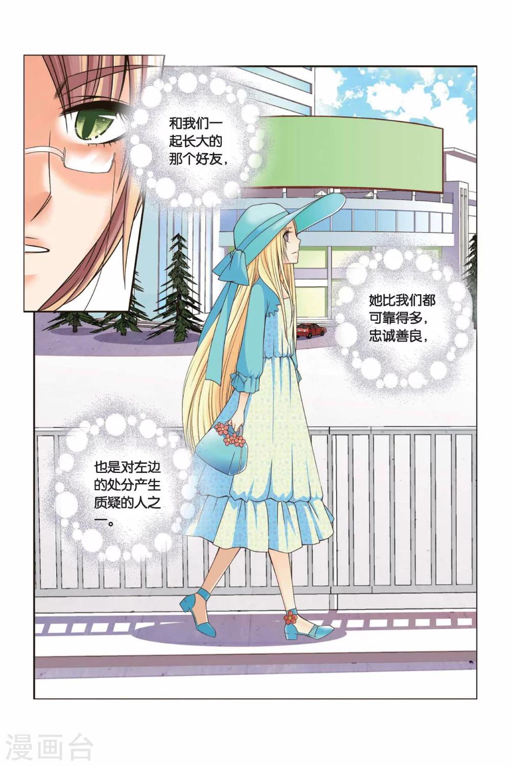 《左边左边》第31话 零分 第2页